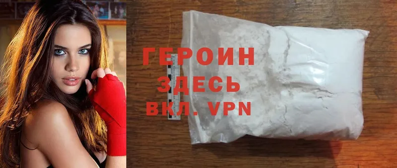 Героин Heroin  Бузулук 